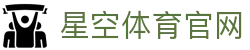 星空体育(XK)官网 - 体育赛事资讯实时更新平台